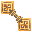 帕里之杖