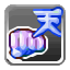 流星拳